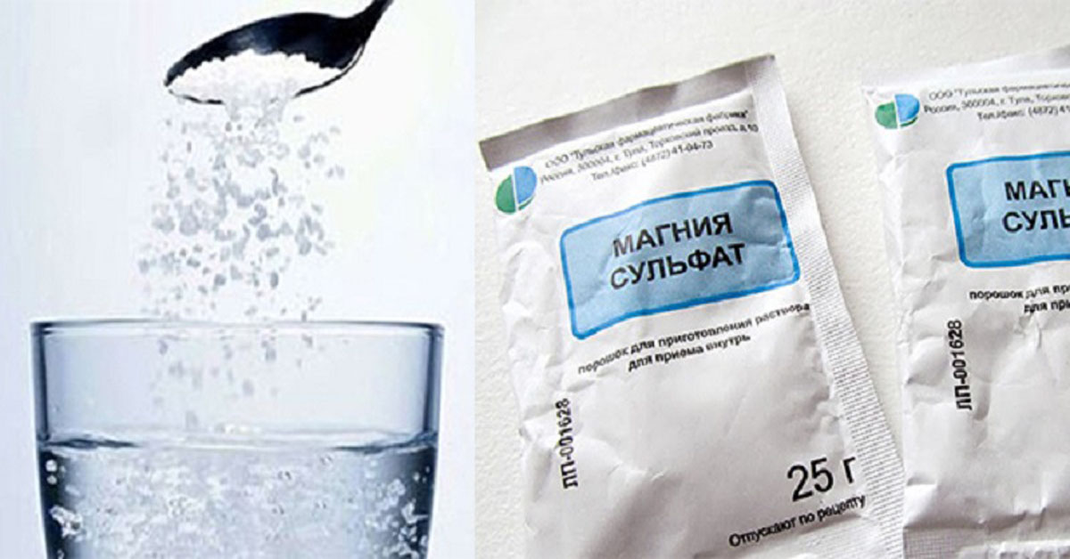 магний сульфат